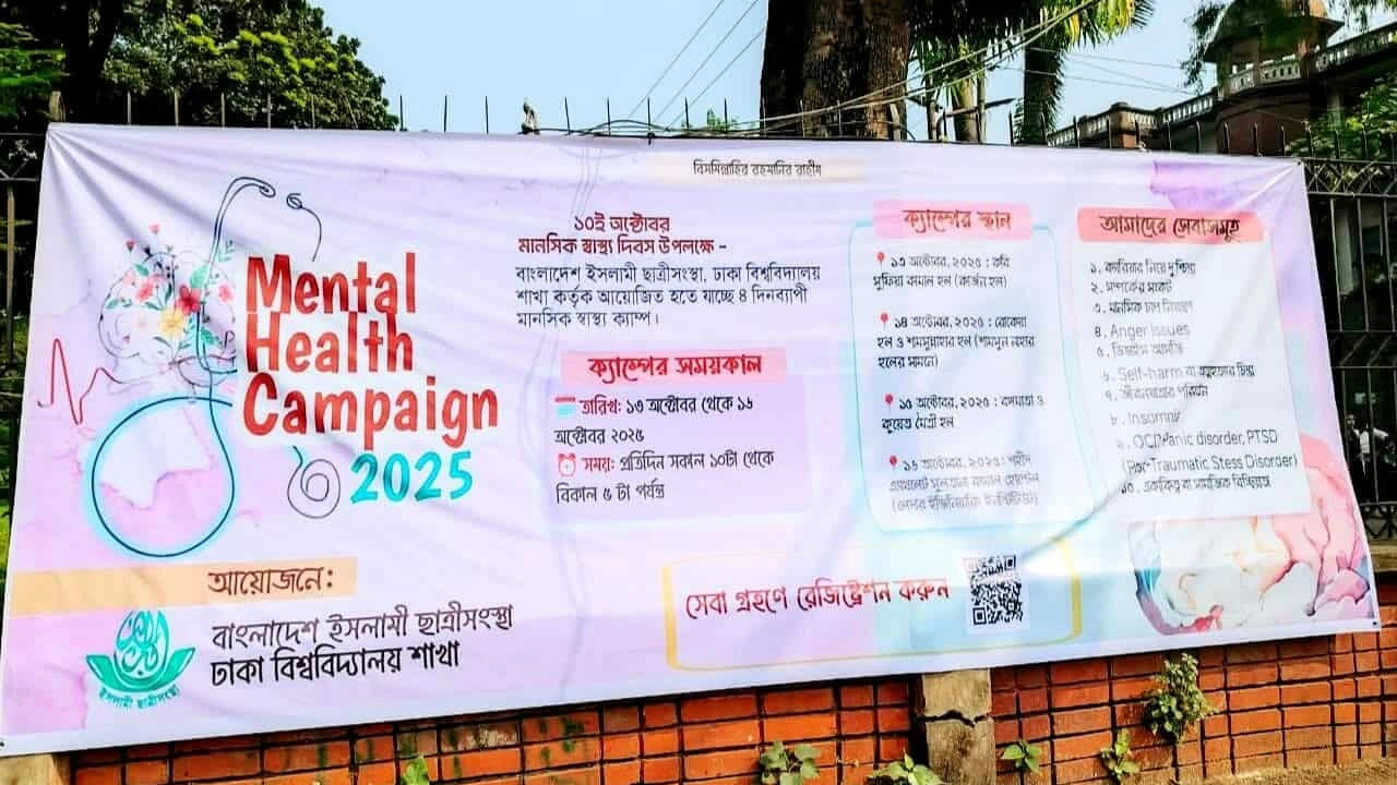 ছাত্রী সংস্থা