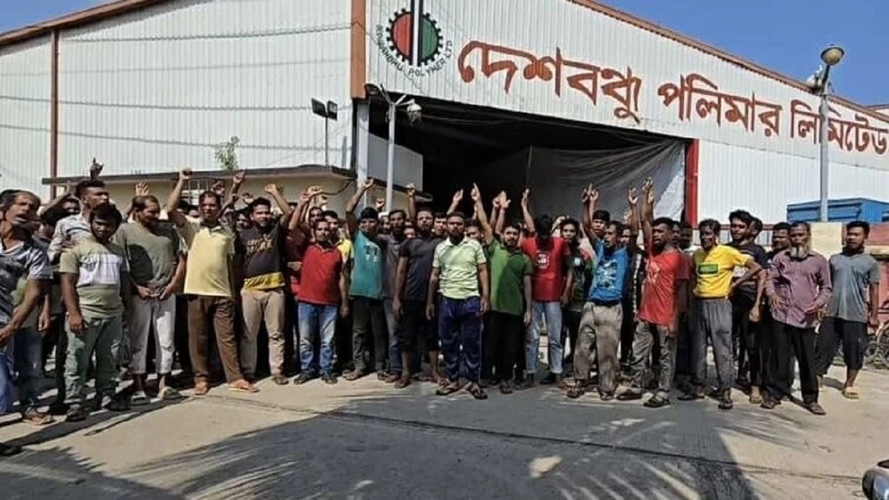 দেশবন্ধু পলিমার কারখানায় শ্রমিকদের বিক্ষোভ