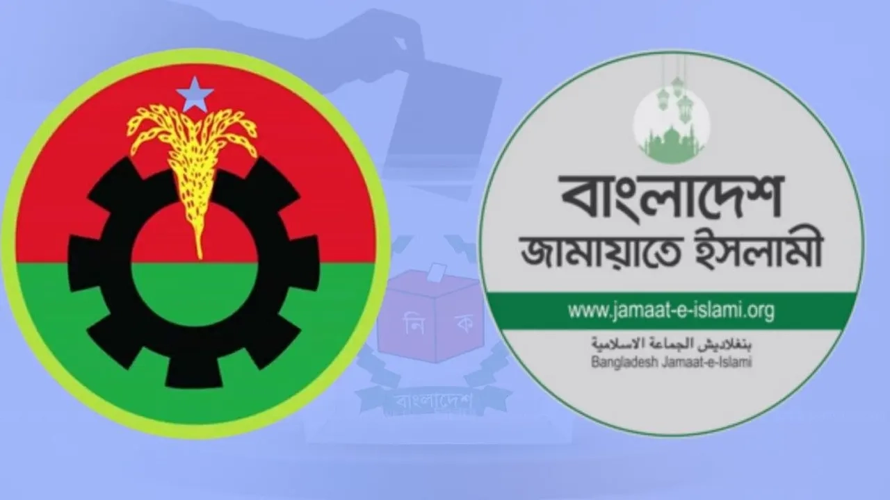 ছবি সংগৃহীত