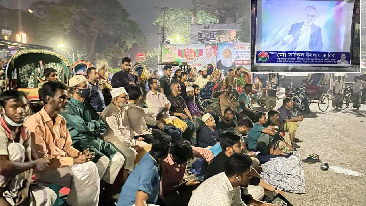 বিএনপির ভারপ্রাপ্ত চেয়ারম্যান তারেক রহমানের সাক্ষাৎকার বড় পর্দায় দেখানো হয়েছে।