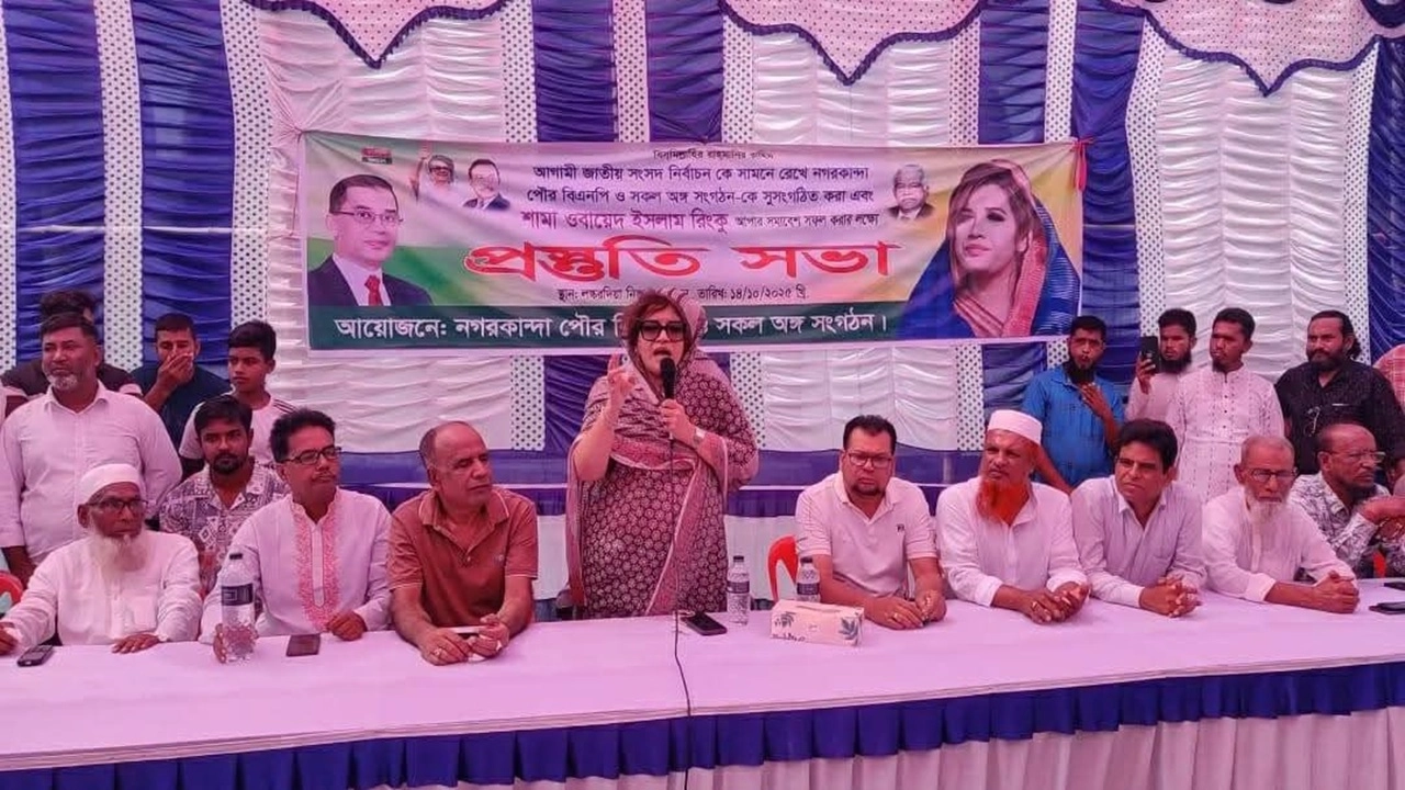 ছবি সংগৃহীত