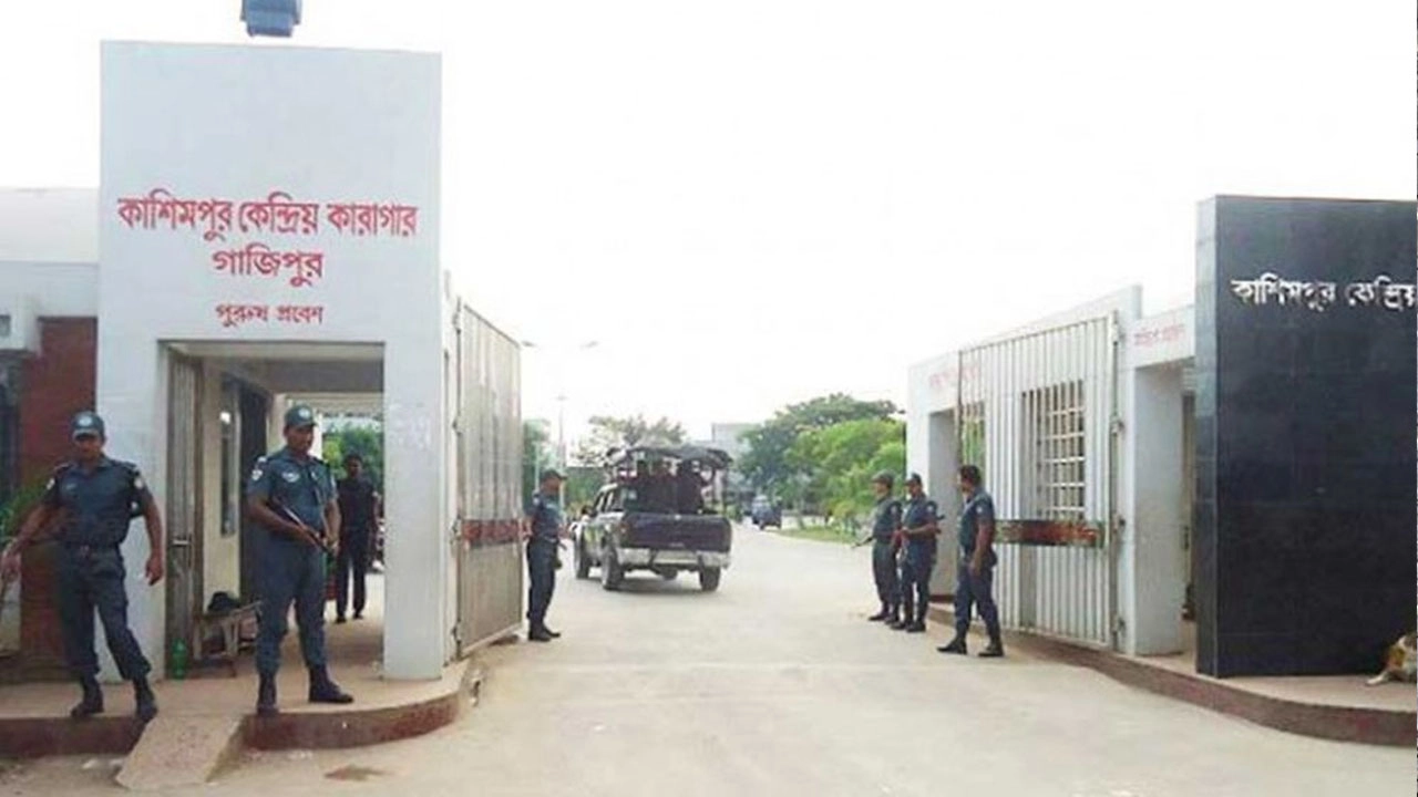 কাশিমপুর কারাগার