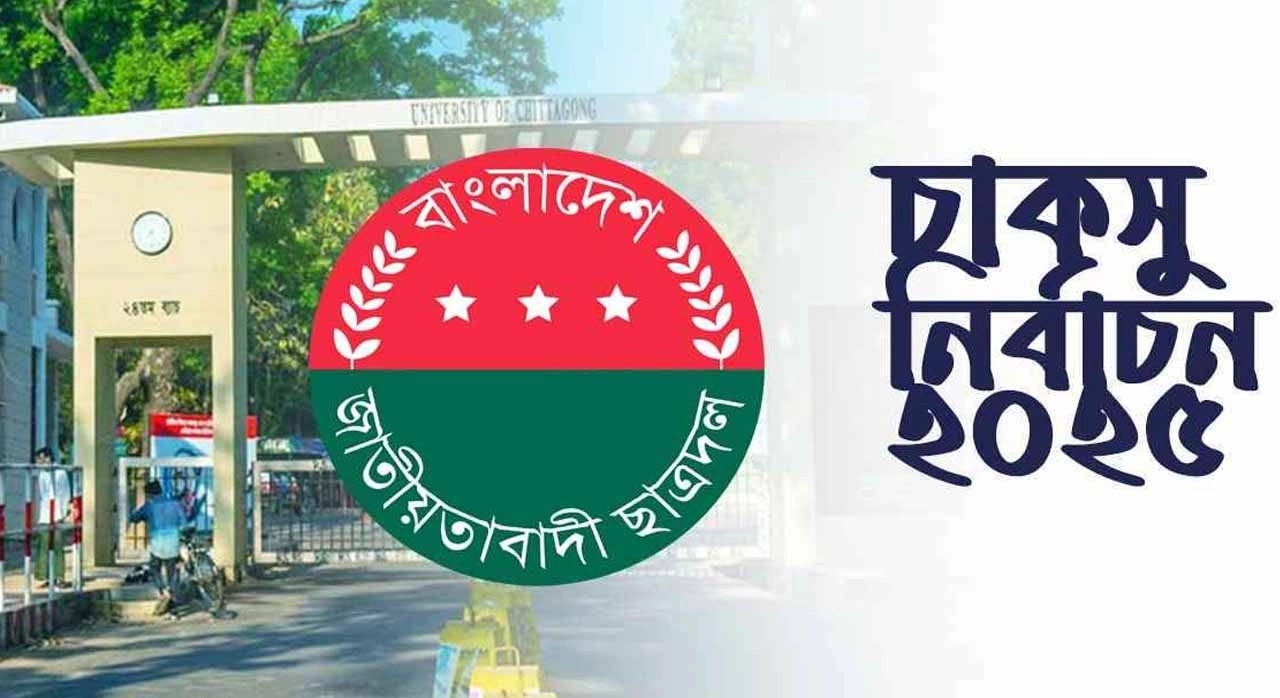 ছবি সংগৃহিত