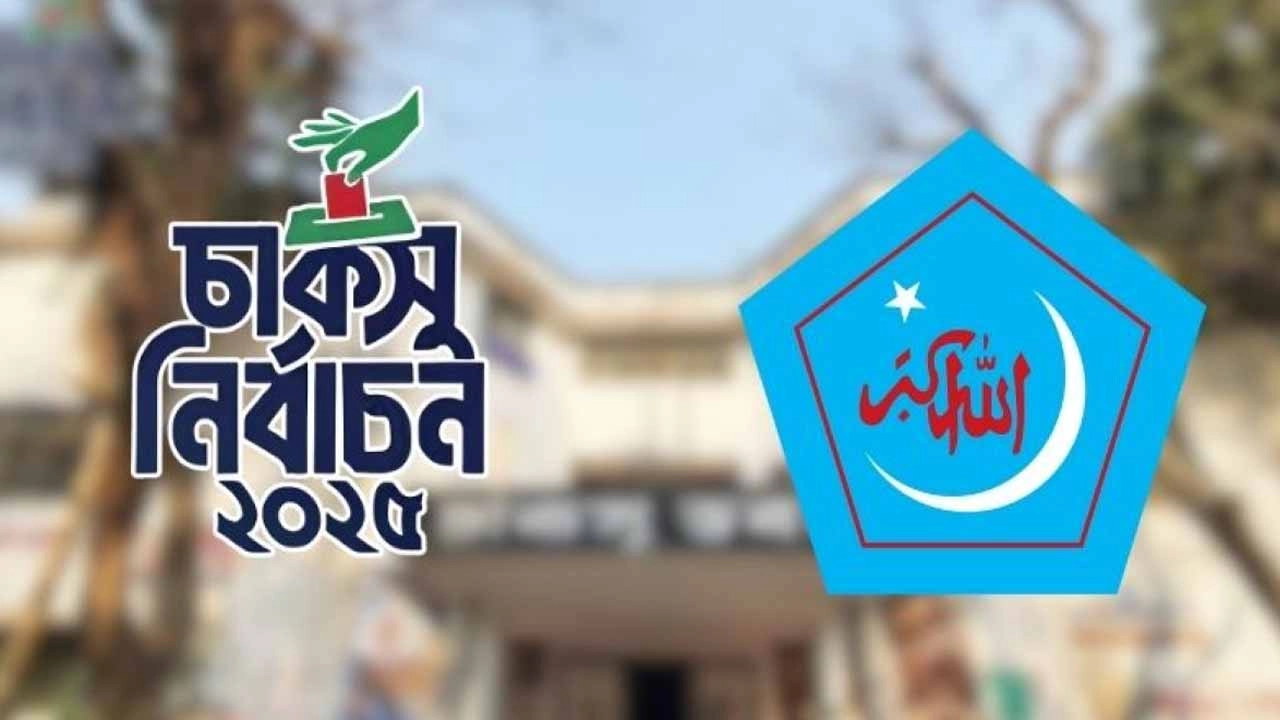 চাকসুতেও শিবিরের ভূমিধস জয়