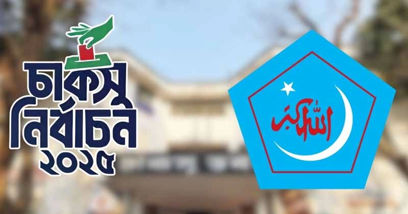 ছবি সংগৃহিত