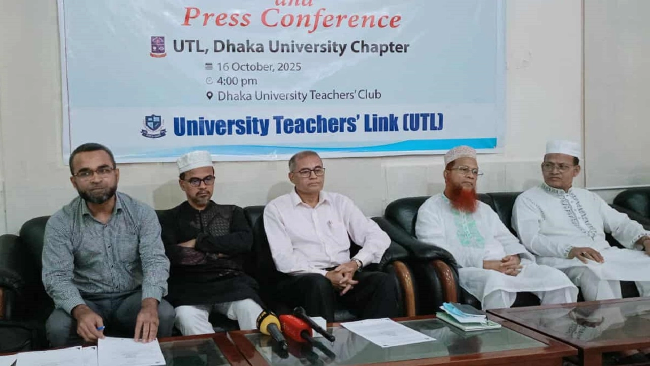 ইউনিভার্সিটি টিচার্স লিংকের ঢাবি শাখার কমিটি ঘোষণা