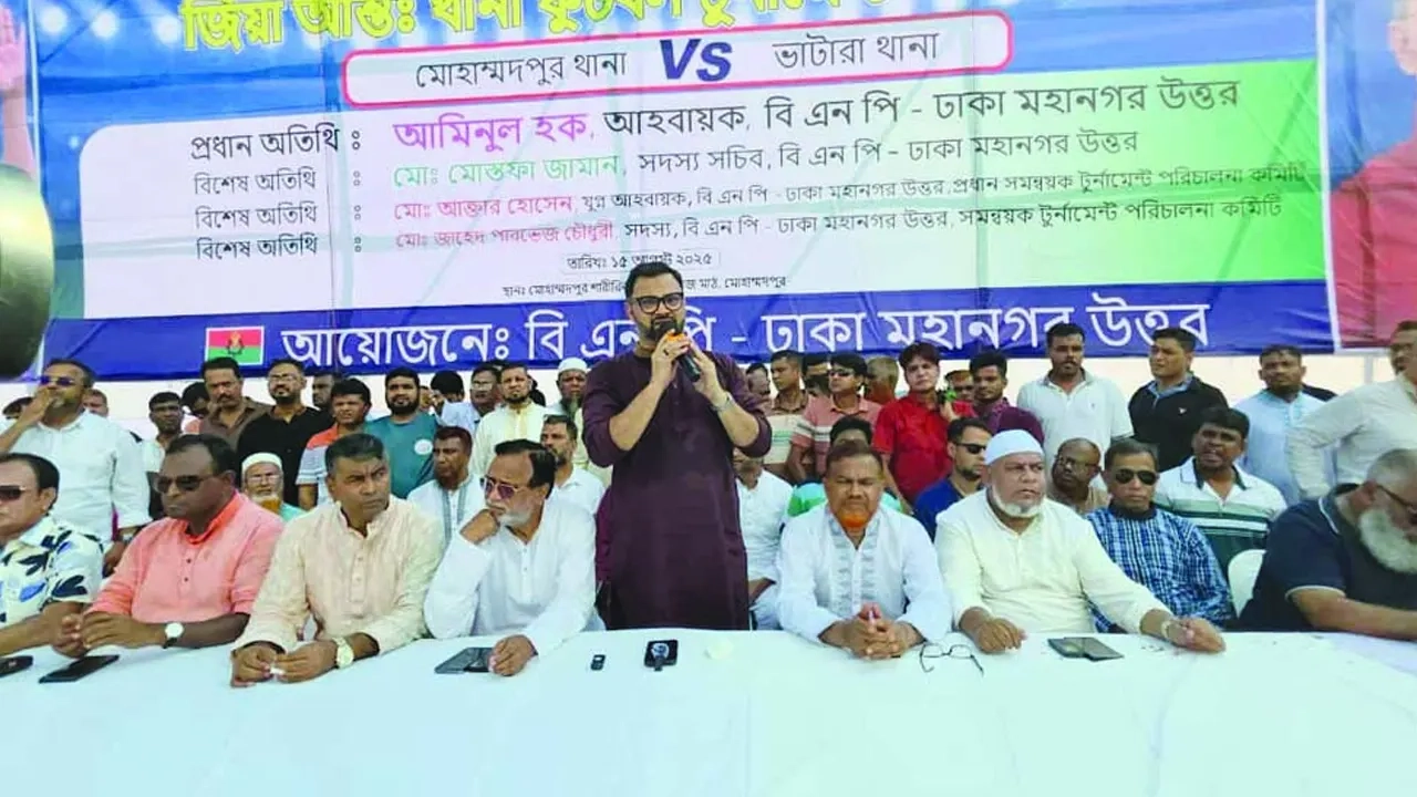 ছবি সংগৃহীত