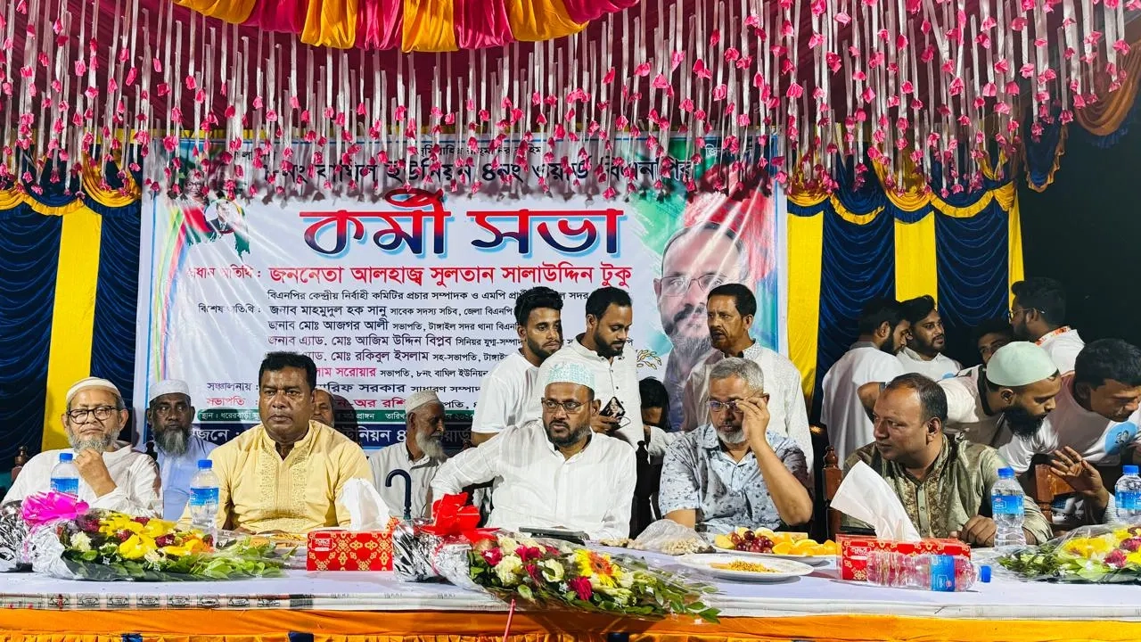 কর্মিসভার প্রধান অতিথি ছিলেন, ছাত্রদলের সাবেক কেন্দ্রীয় সভাপতি, বিএনপির নির্বাহী কমিটির প্রচার সম্পাদক জননেতা সুলতান সালাউদ্দিন টুকু