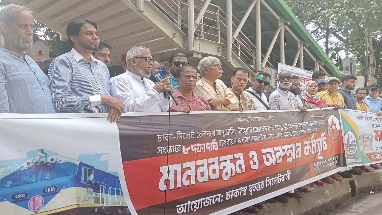 জাতীয় প্রেসক্লাবের সামনে ‘ঢাকাস্থ বৃহত্তর সিলেটবাসীর’ মানববন্ধন