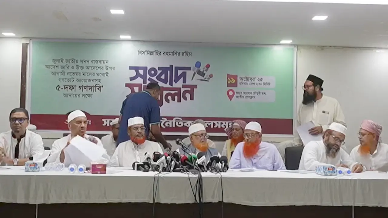 ছবি সংগৃহীত