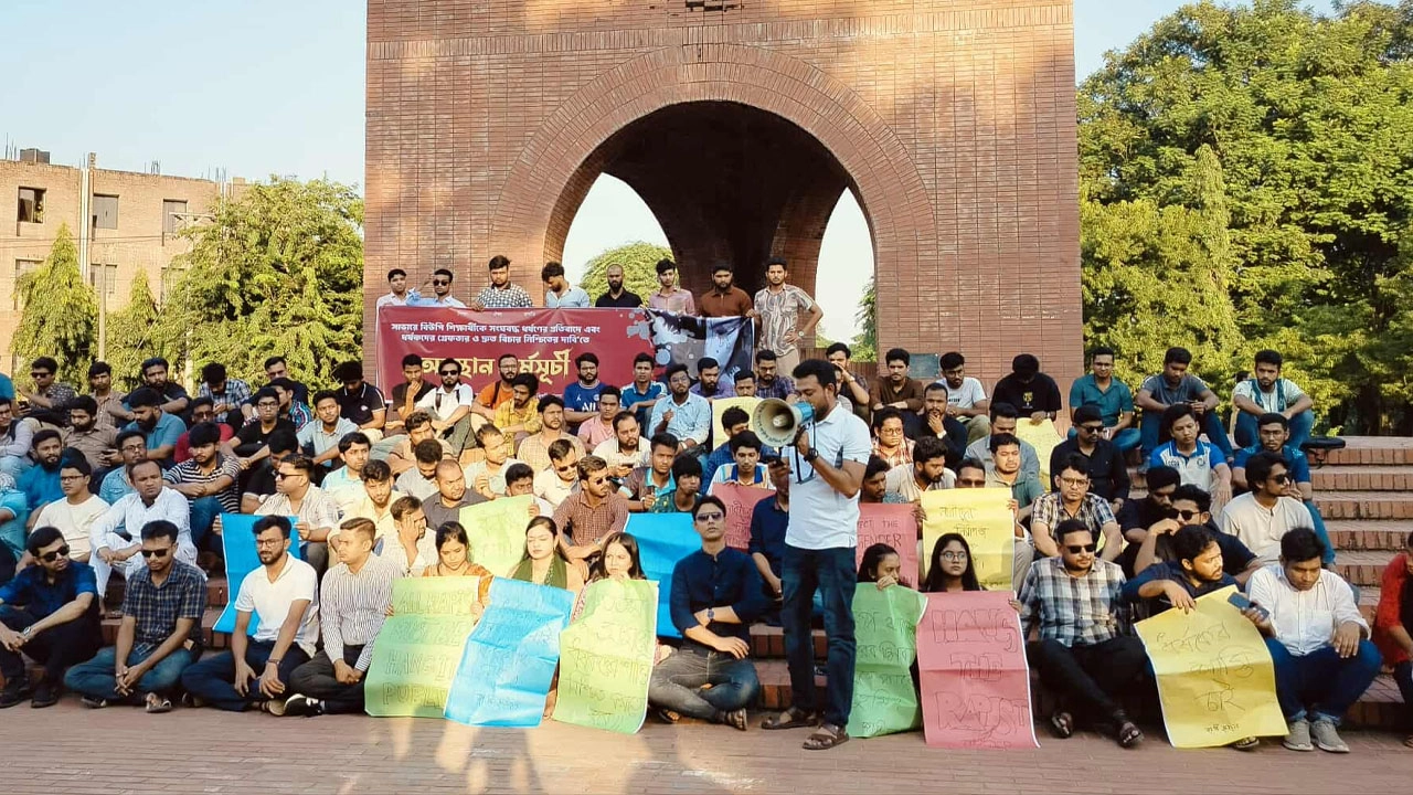 জাহাঙ্গীরনগর বিশ্ববিদ্যালয় (জাবি) শাখা জাতীয়তাবাদী ছাত্রদল।