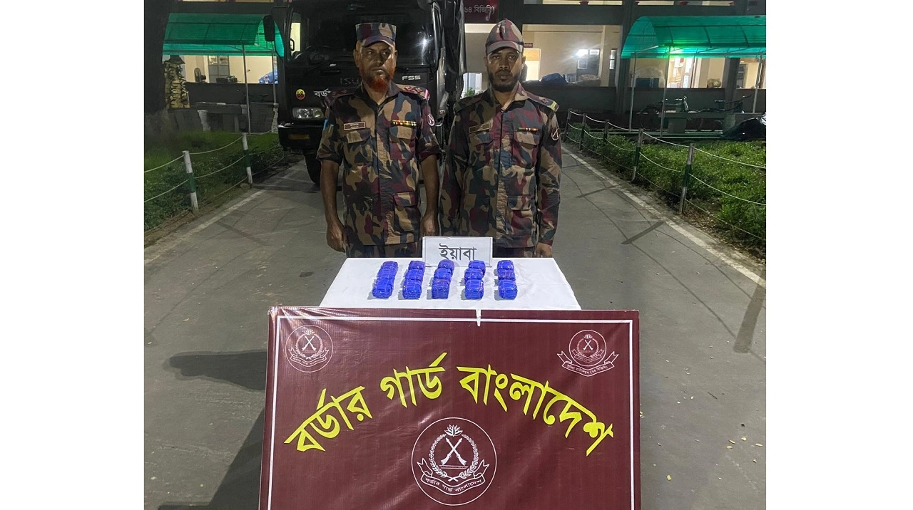 ৩০ হাজার পিস ইয়াবা উদ্ধার করেছে বর্ডার গার্ড বাংলাদেশ (বিজিবি)