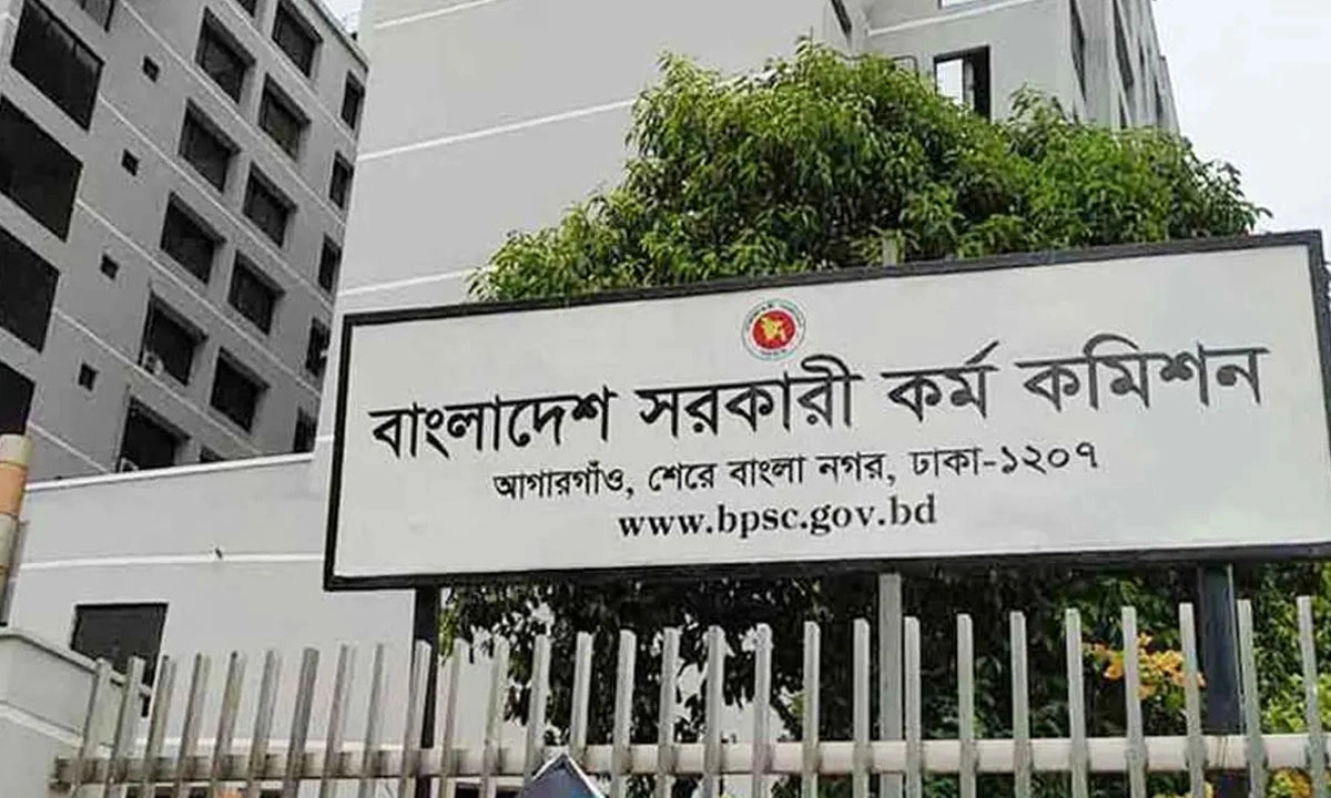 ৪৯তম বিসিএস