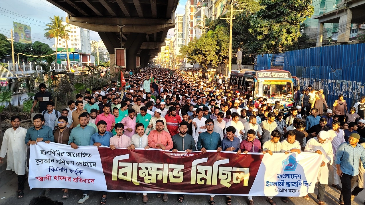 চট্টগ্রামে শিবিরের বিক্ষোভ