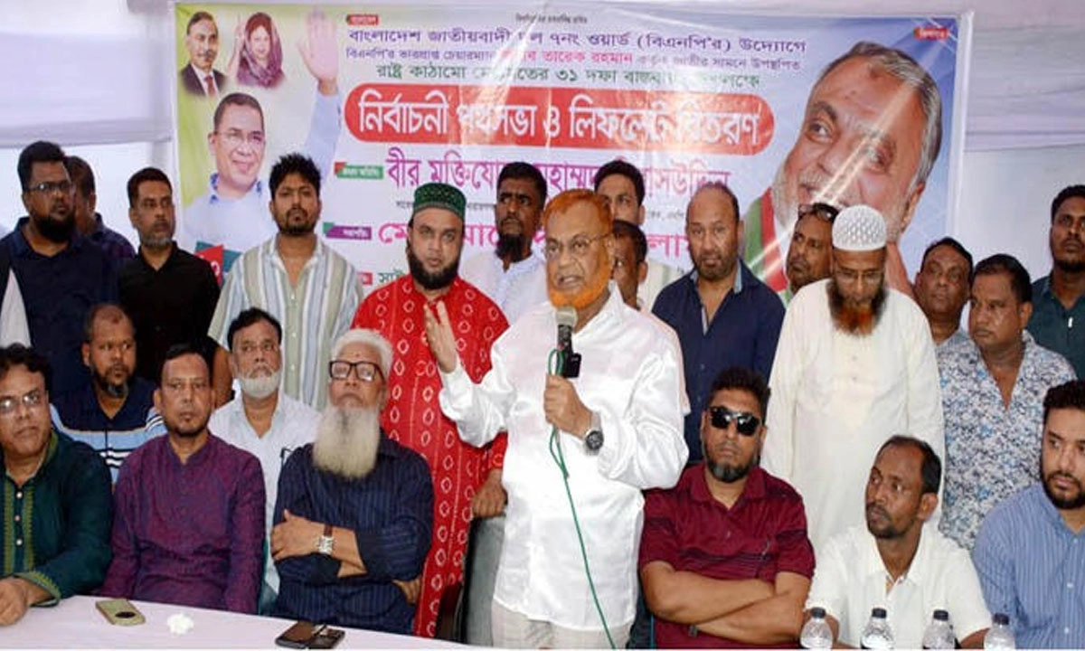 বীর মুক্তিযোদ্ধা মুহাম্মদ গিয়াস উদ্দিন