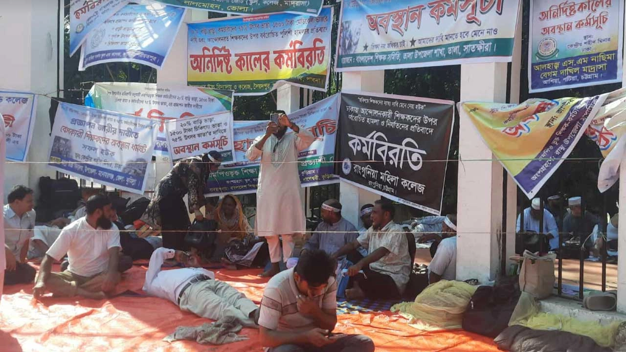 শহীদ মিনারের সামনে অনশনরত শিক্ষকরা: ছবি সংগৃহীত
