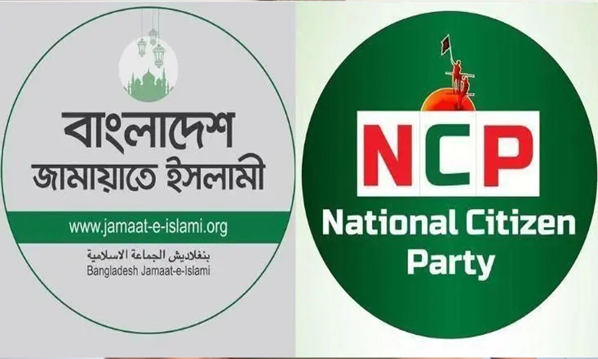 জামাত-এনসিপি