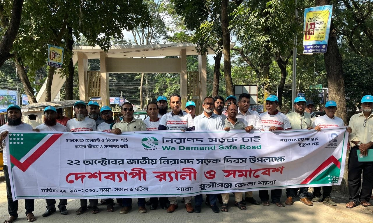 মুন্সীগঞ্জে জাতীয় নিরাপদ সড়ক দিবসে বর্ণাঢ্য র‌্যালি। ছবি: এনপিবি