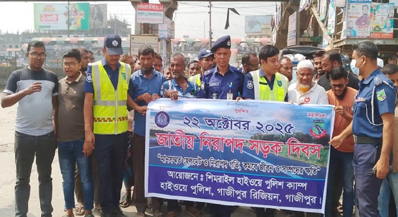নিরাপদ সড়ক দিবসে শিমরাইল হাইওয়ে পুলিশের র‌্যালি  অনুষ্ঠিত। ছবি: এনপিবি