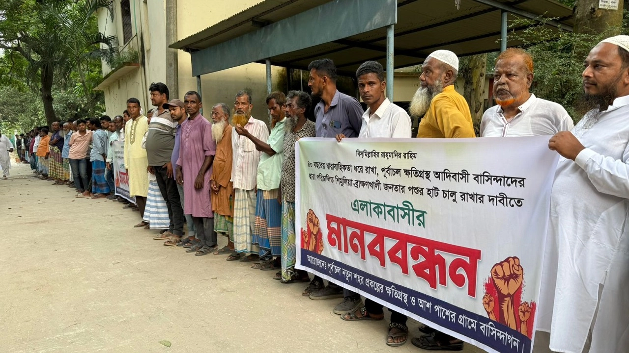 শিমুলিয়া হাট পুনরায় চালুর দাবিতে মানববন্ধন