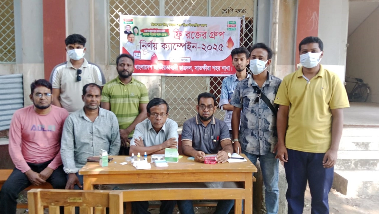 তক্ষীরা শহর ছাত্রদলের উদ্যোগে ফ্রি ব্লাড গ্রুপ নির্ণয় ক্যাম্পেইন। ছবি: এনপিবি