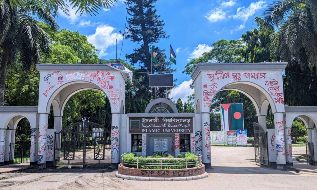 ইসলামী বিশ্ববিদ্যালয়