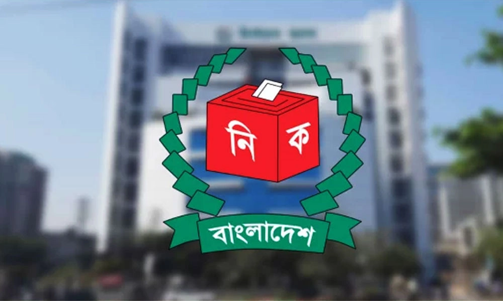 বাংলাদেশ নির্বাচন কমিশনের লগু