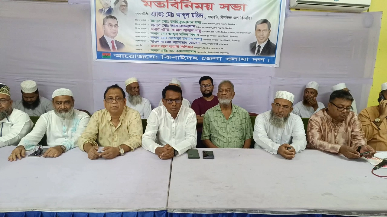 ঝিনাইদহে বর্তমান রাজনীতি ও আগামী জাতীয় সংসদ নির্বাচন সম্পর্কে মতবিনিময় সভা