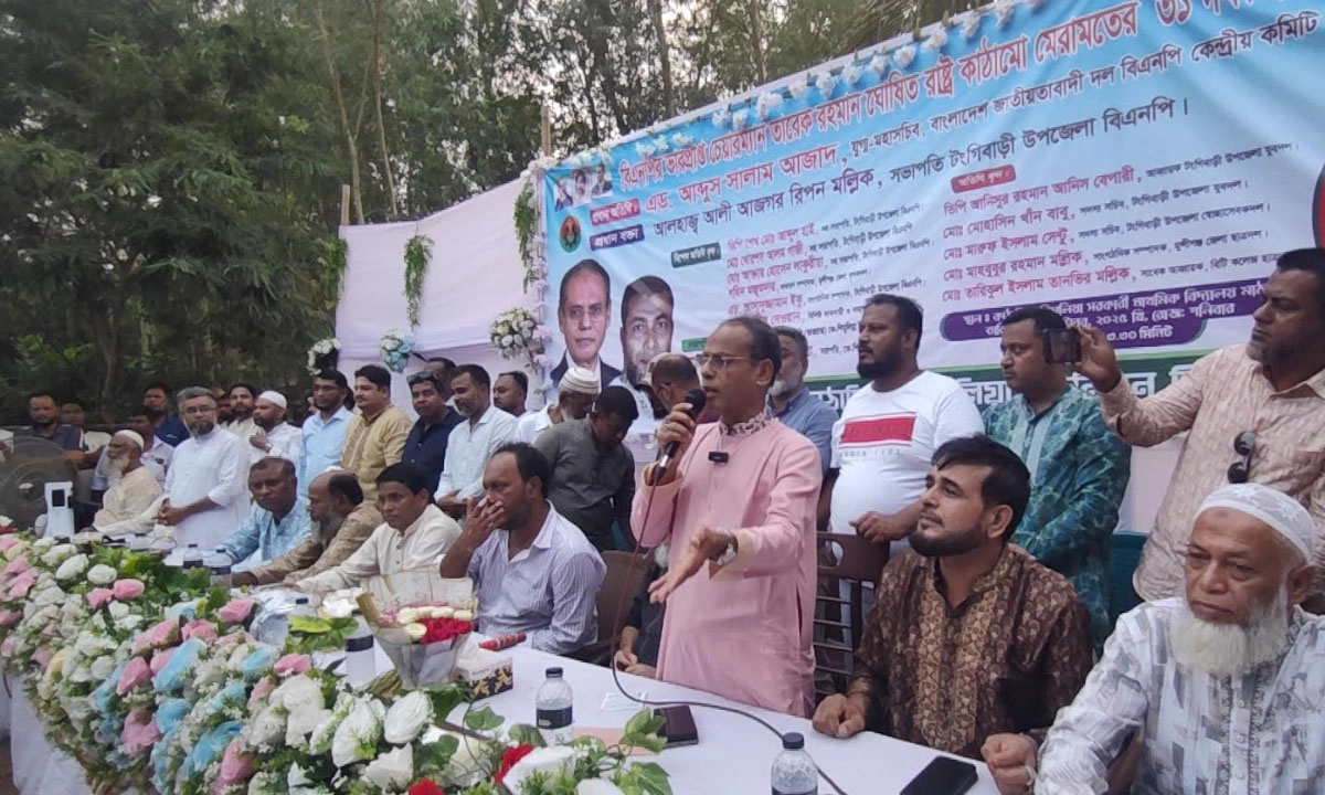 টঙ্গীবাড়ীতে বিএনপির উঠান বৈঠক