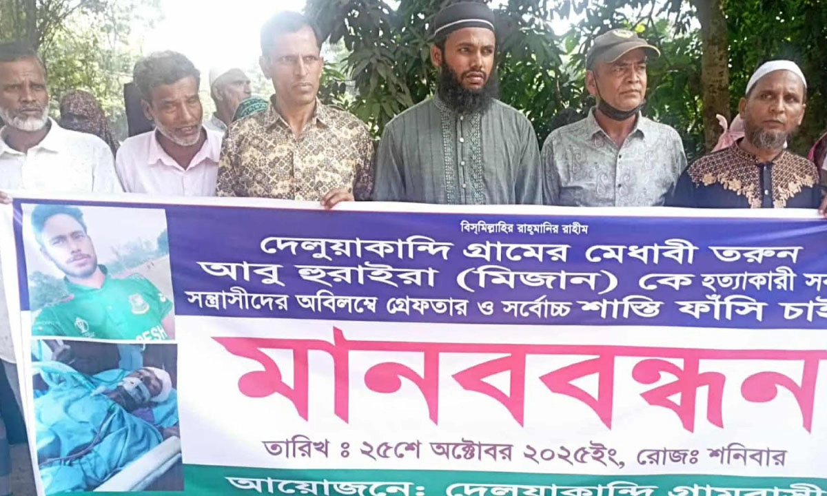 বেলকুচিতে মিজান হত্যার আসামিদের গ্রেপ্তারের দাবিতে সড়ক অবরোধ 