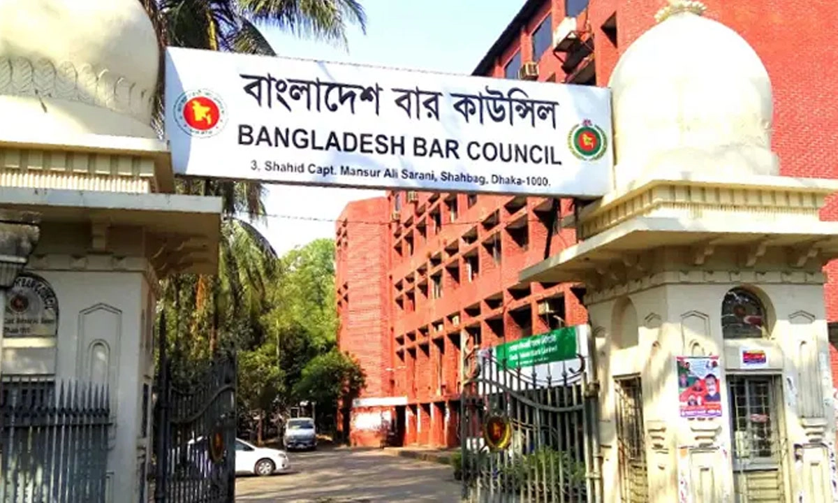 বার কাউন্সিল