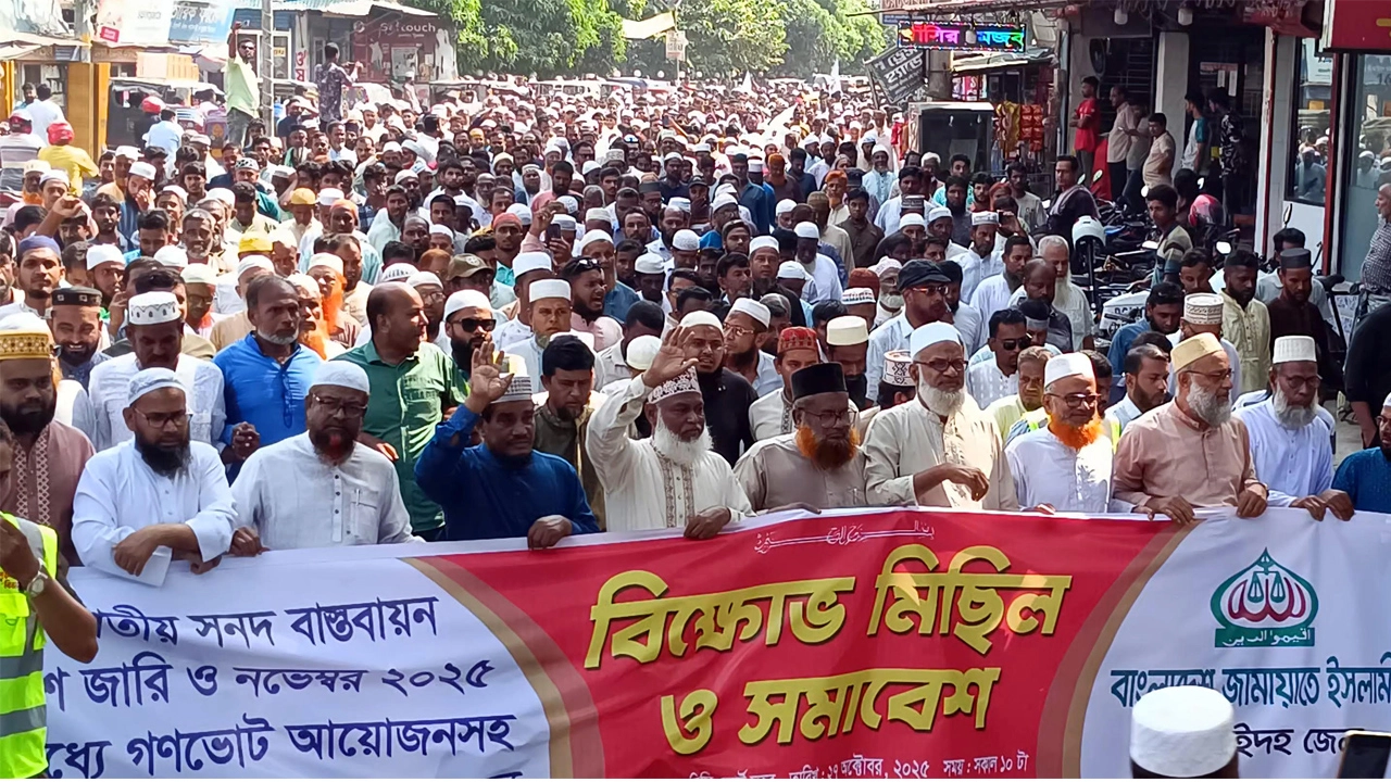 ঝিনাইদহে ৫ দফা দাবি আদায়ে জামায়াতের বিক্ষোভ ও সমাবেশ