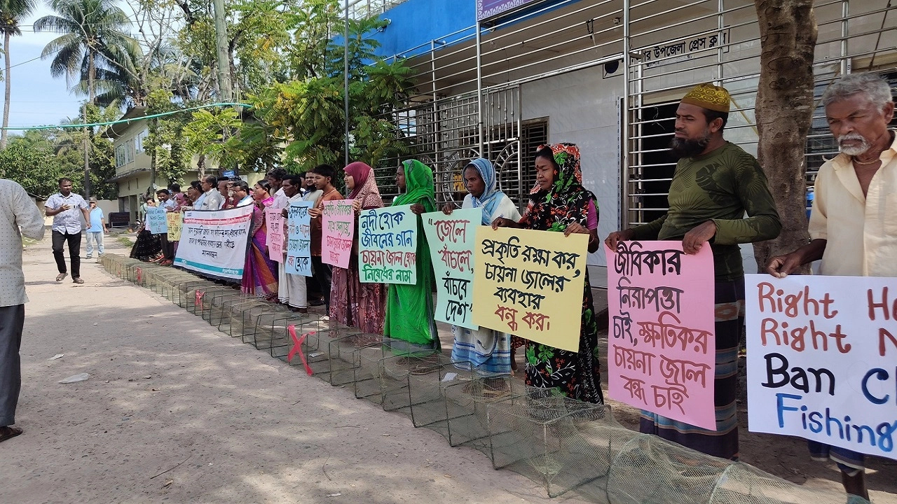 সুন্দরবন উপকূলীয় এলাকায় চায়না দুয়ারি জাল নিষিদ্ধের দাবিতে মানববন্ধন। ছবি: এনপিবি