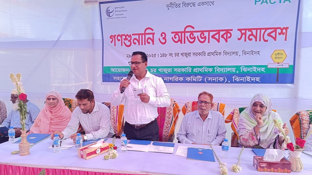 ঝিনাইদহে দুর্নীতিবিরোধী গণশুনানি ও অভিভাবক সমাবেশ অনুষ্ঠিত। ছবি: এনপিবি