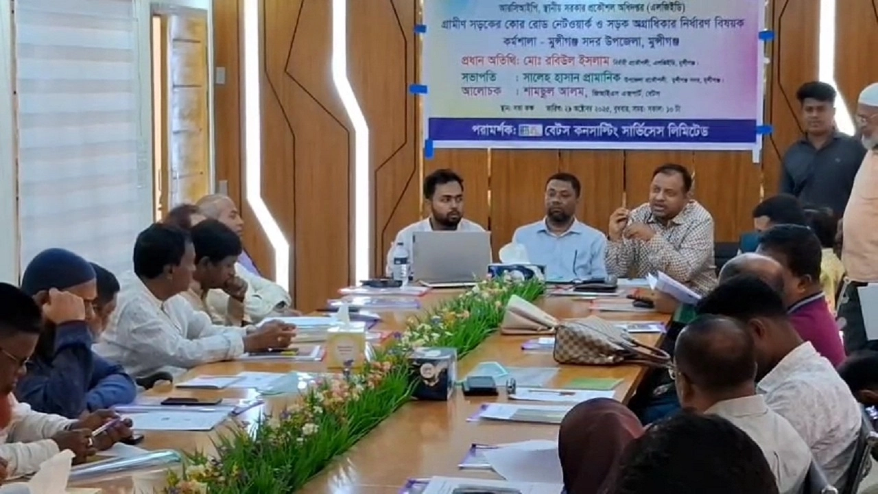 মুন্সিগঞ্জে গ্রামীণ সড়কের অগ্রাধিকার নির্ধারণে কর্মশালা অনুষ্ঠিত। ছবি: এনপিবি