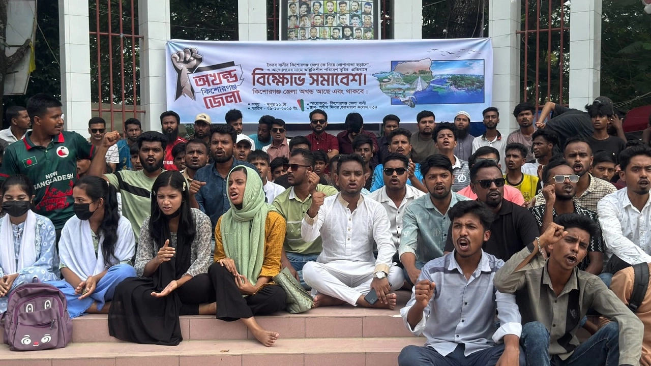 অখণ্ড কিশোরগঞ্জ বাস্তবায়নের দাবি ও ভৈরবে ট্রেনে হামলার বিচার দাবিতে বিক্ষোভ। ছবি: এনপিবি