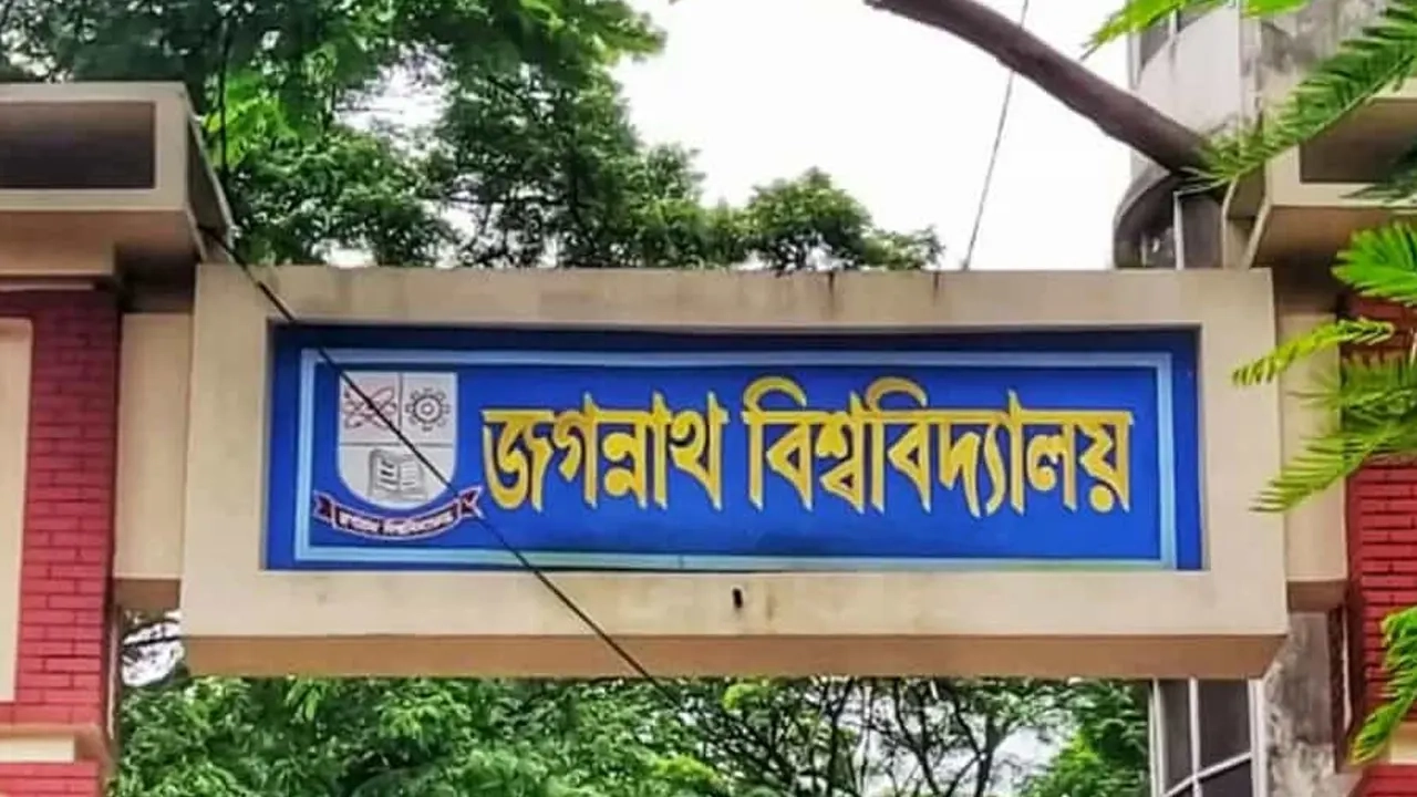 ছবি সংগৃহীত