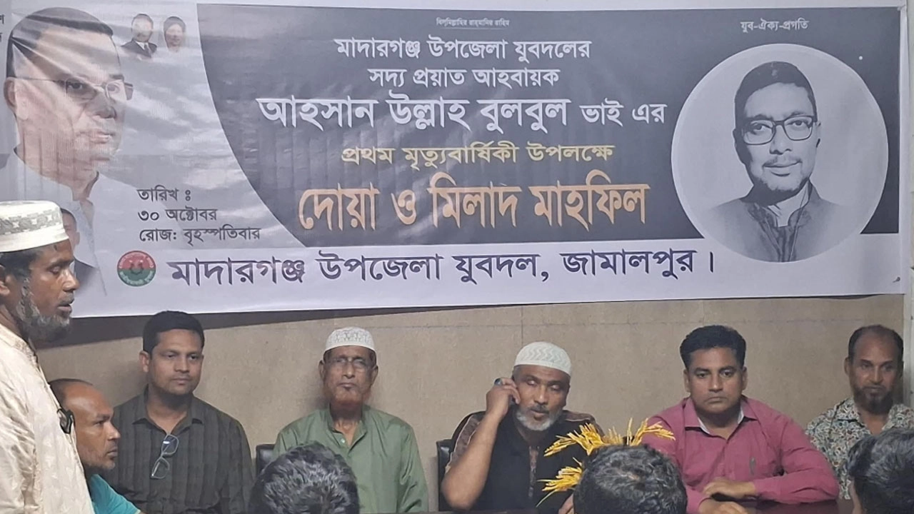 মাদারগঞ্জে যুবদল নেতা বুলবুলের প্রথম মৃত্যুবার্ষিকী