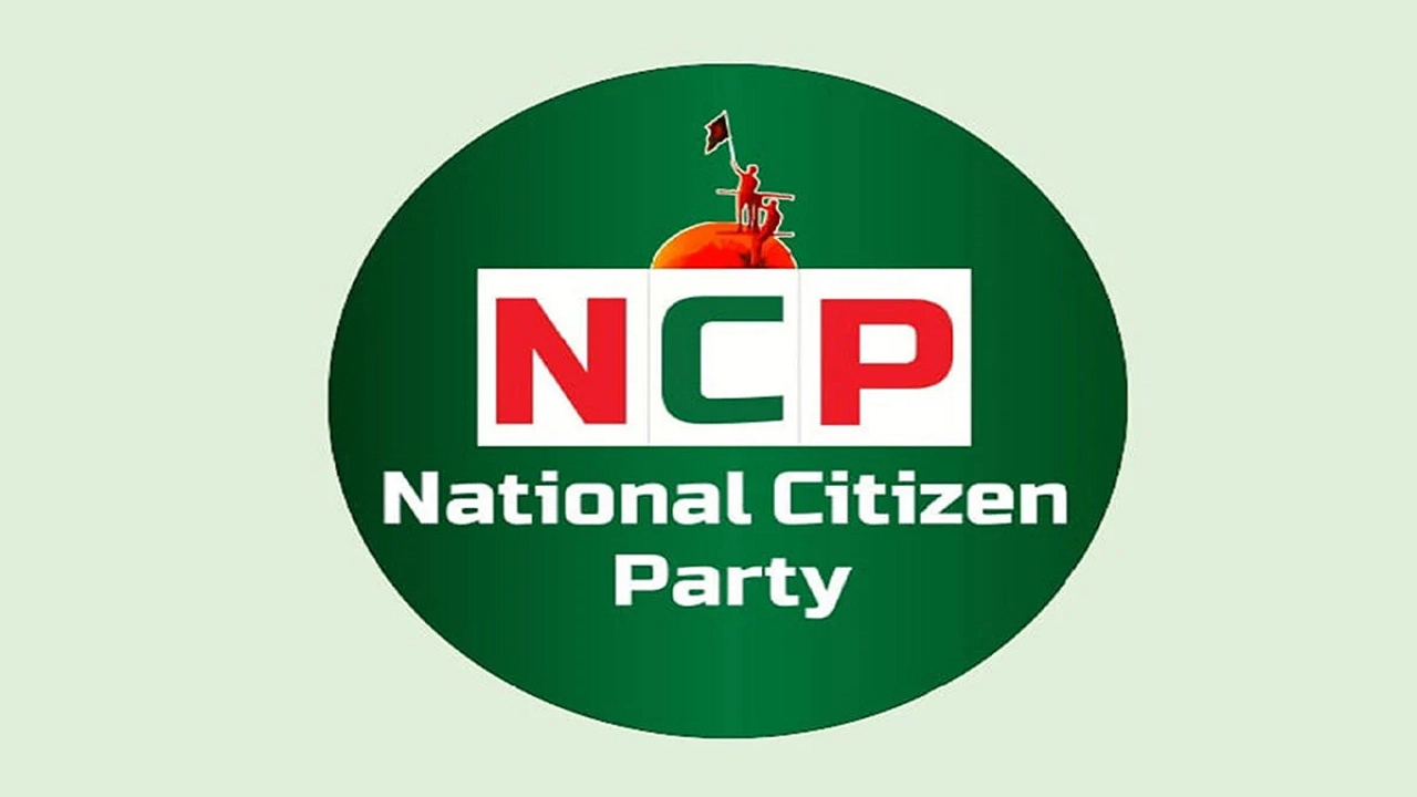 জাতীয় নাগরিক পার্টি এনসিপি