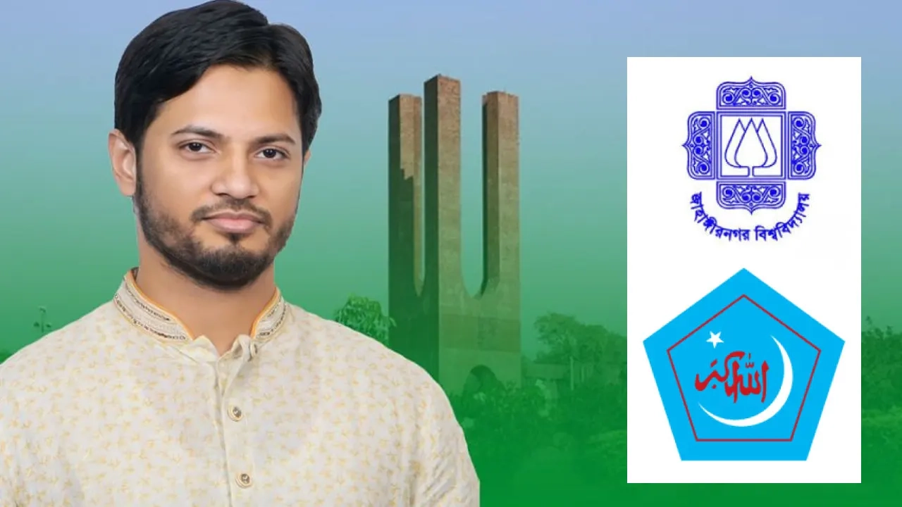 ইসলামী ছাত্রশিবিরের কেন্দ্রীয় সভাপতি মোহাম্মদ জাহিদুল ইসলাম