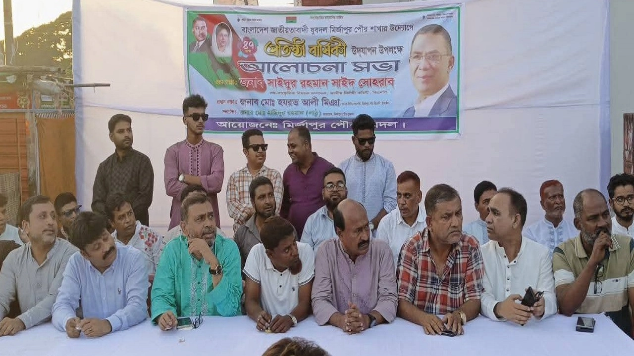 মির্জাপুর পৌর শাখার উদ্যোগে  প্রতিষ্ঠাবার্ষিকী উদযাপন। ছবি: এনপিবি