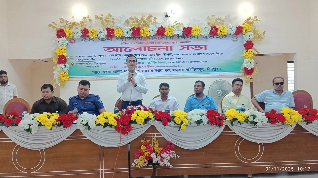 চাঁদপুরে বর্ণাঢ্য আয়োজনে পালিত হয়েছে ৫৪তম জাতীয় সমবায় দিবস। ছবি: এনপিবি