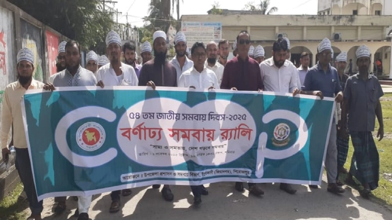 জিয়ানগরে ৫৪তম জাতীয় সমবায় দিবস উদযাপন