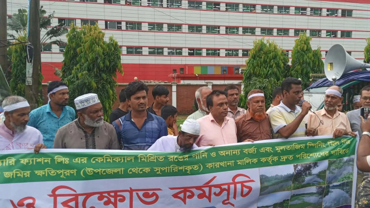 শিল্পবর্জ্যে ফসলি জমির ক্ষতিপূরণের দাবিতে কৃষকদের মানববন্ধন