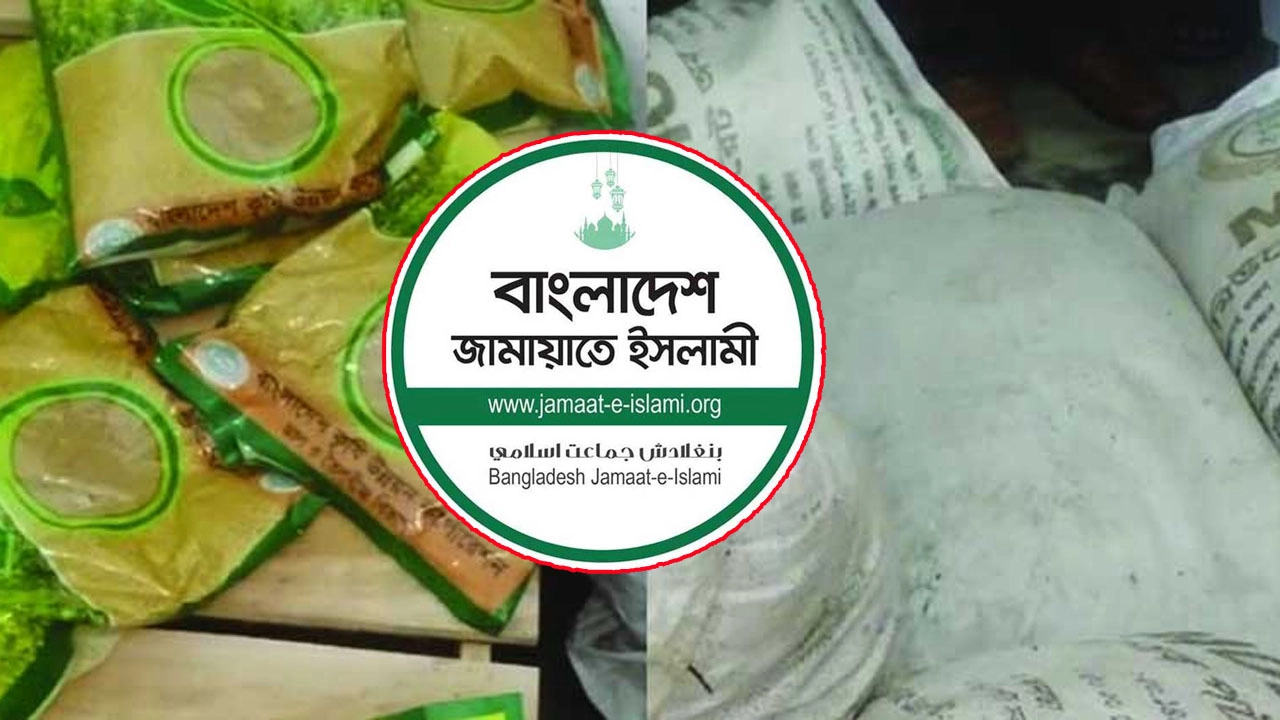 জামায়াতের কার্যালয় থেকে সরকারি সার-বীজ উদ্ধার