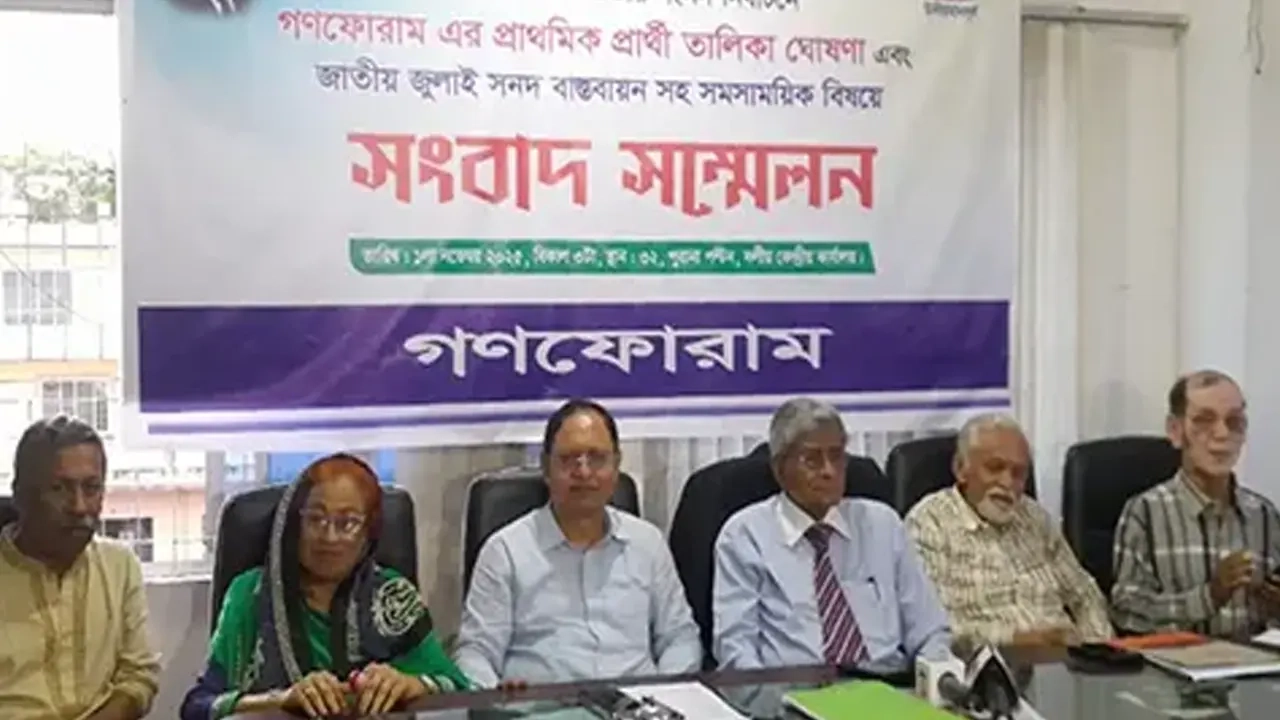 গণফোরামের ভারপ্রাপ্ত সভাপতি অ্যাডভোকেট সুব্রত চৌধুরী বক্তব্য রাখেন