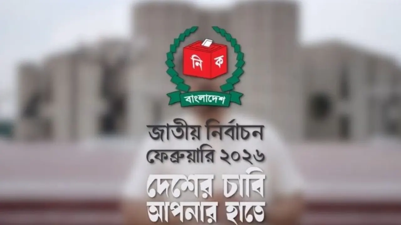ছবি সংগৃহীত