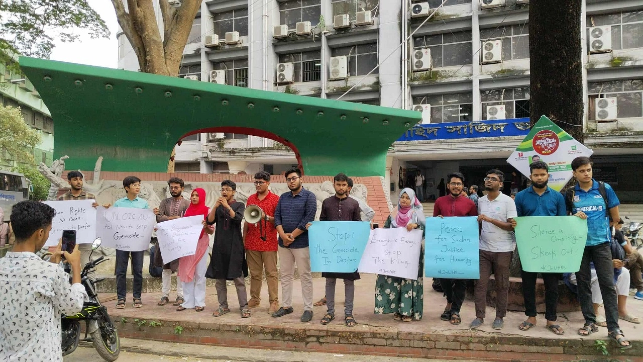 জগন্নাথ বিশ্ববিদ্যালয় হিউম্যান রাইটস সোসাইটির মানববন্ধন