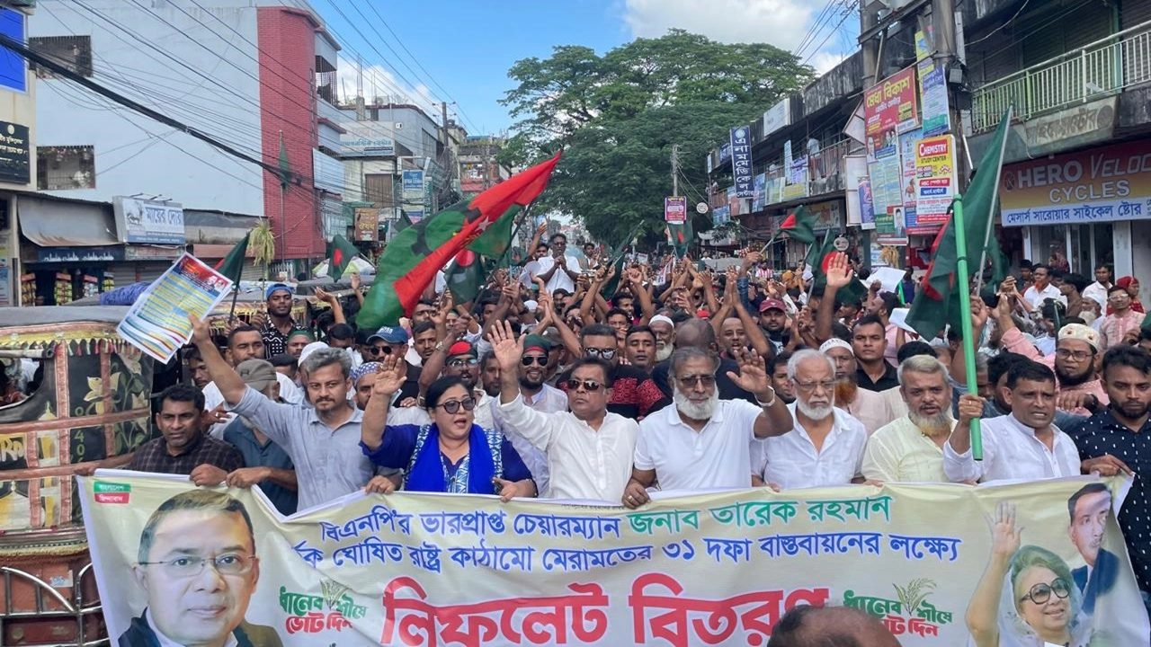 বিএনপির কেন্দ্রীয় নির্বাহী কমিটির সহ–ধর্ম বিষয়ক সম্পাদক এটিএম আব্দুল বারী ড্যানীর মিছিল