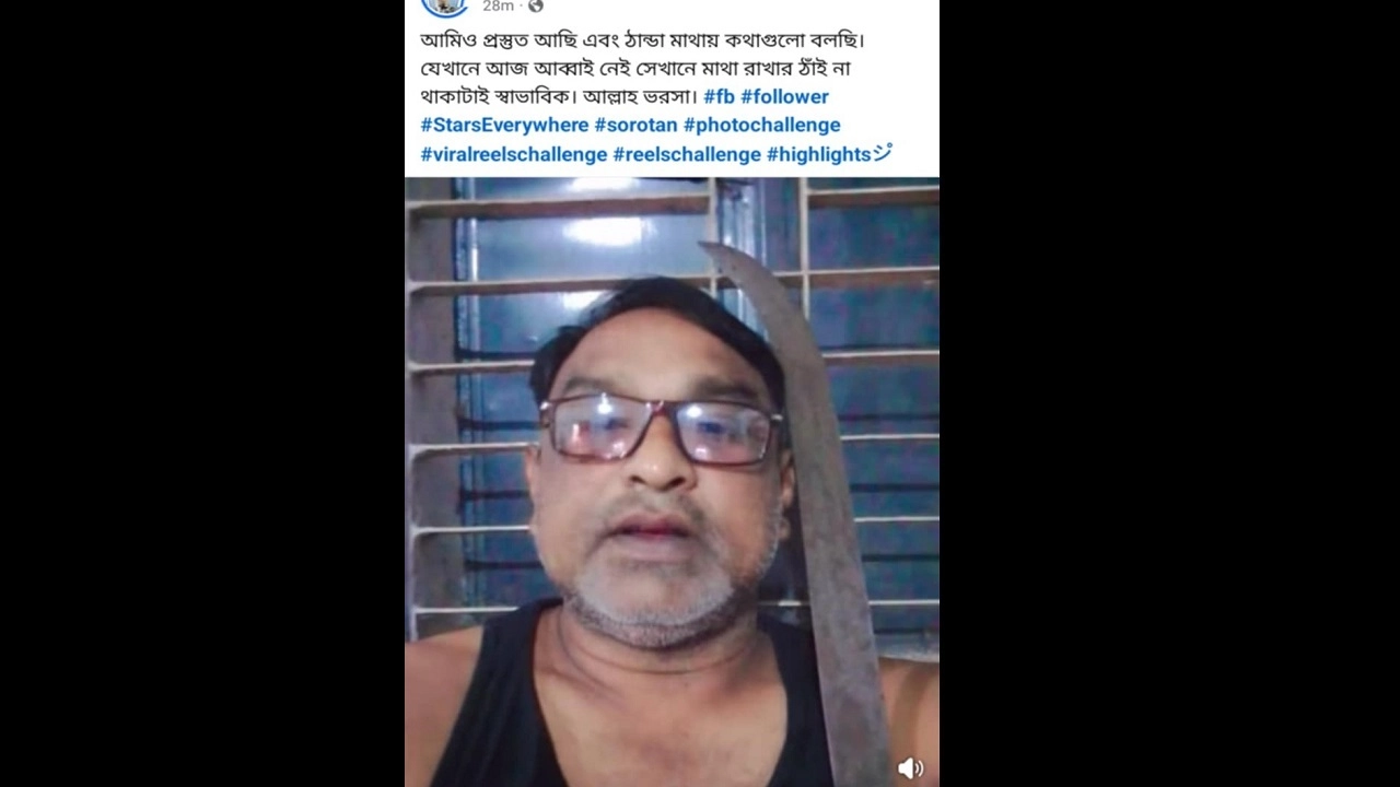 ফেসবুকে ‘রামদা’ হাতে সহকারী শিক্ষক রাহাত হোসেন ওরফে শাকিল